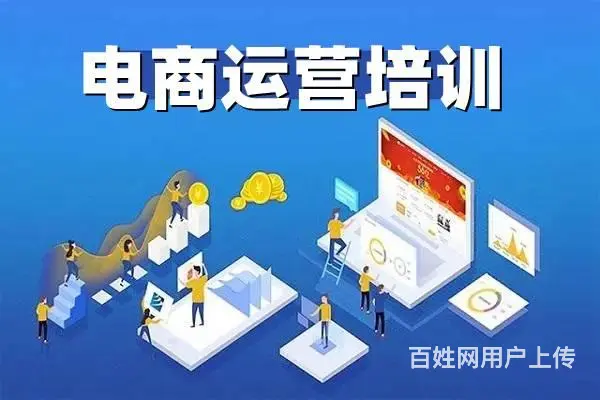 济宁鱼台电商运营培训 互联网营销 SEO培训班 - 图片