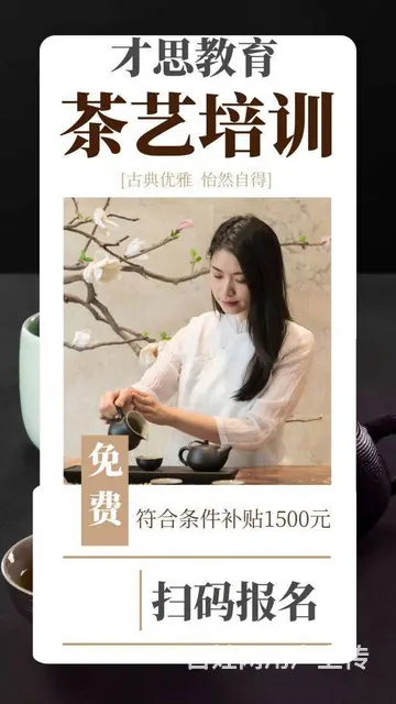 苏州茶艺师补贴需要什么条件 - 图片 2