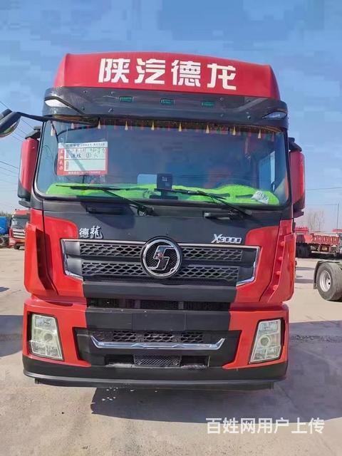 國六陝汽德龍x3000460帶液緩牽引車