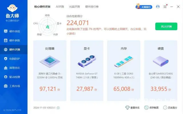 非常新联想笔记本i5四线程8G内存240G固态硬盘 - 图片 5