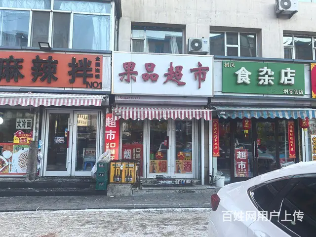 珲春街主街25平门市出租 - 图片 1