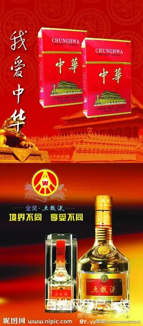 兴山回收烟酒5分钟搞定兴山回收烟酒一一对照 - 图片 2
