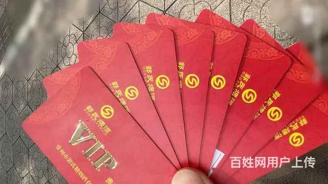 常州哪里收郭氏烟酒卡?新橙源味卡旅通卡爱心卡大润发 - 图片 4