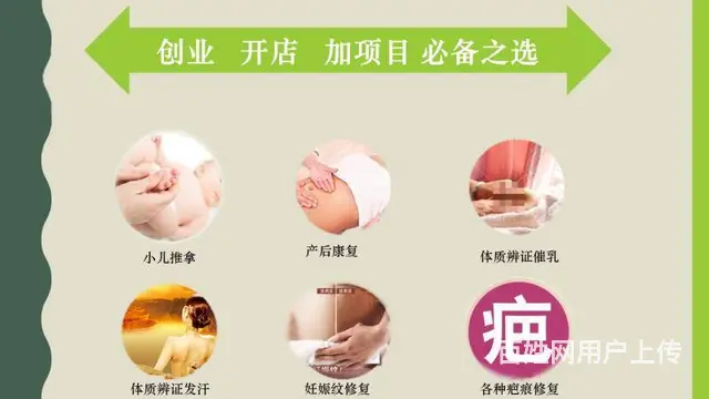 沈阳小儿足推培训【弘牡丹】沈阳满月发汗培训 - 图片 2