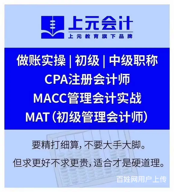 溧阳有会计培训吗？为什么要考证券从业资格证书？ - 图片