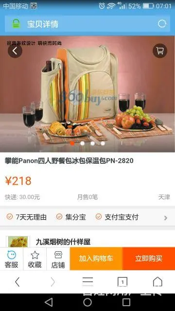 攀能户外保温四人野餐背包 - 图片