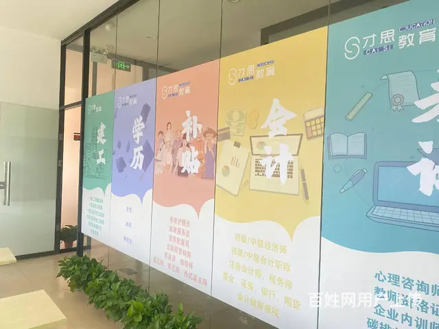 苏州吴中区考教师资格证哪里好？ - 图片