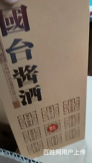 国台酱酒 - 图片 3
