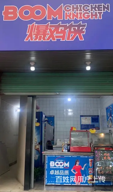 东风小学斜对面炸鸡店转让 - 图片