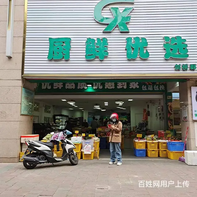 厨鲜优选生活超市营业员 - 图片