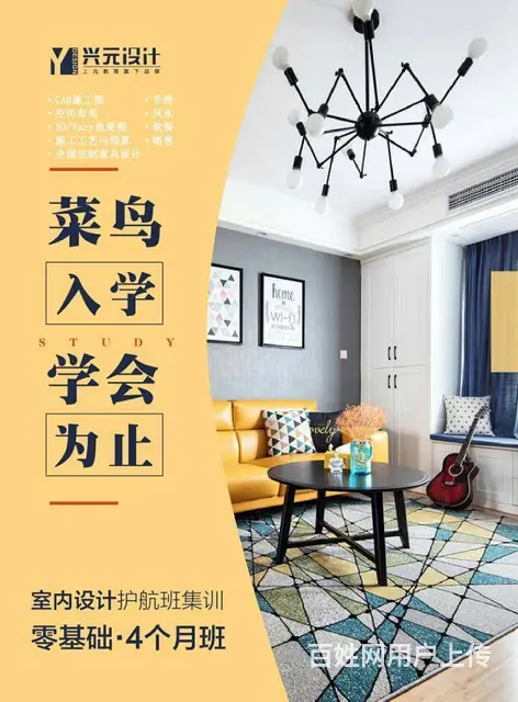 嘉兴室内装修培训，室内设计师的工作内容是什么 - 图片