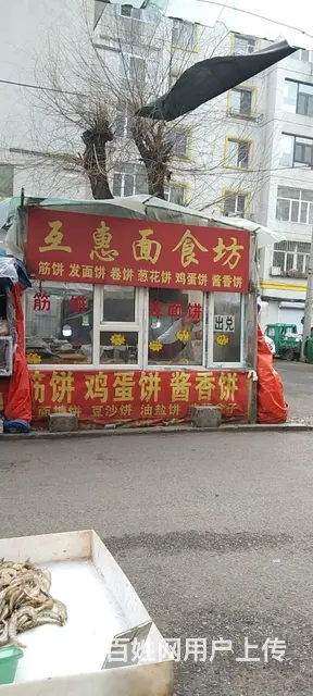 北极市场饼店低价出兑 - 图片