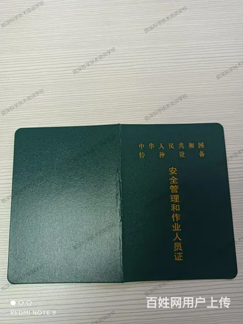 正规的叉车证是哪个部门颁发的证书？报名费多少？ - 图片 9