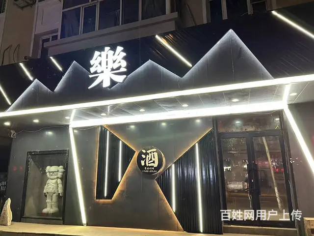 【搞定了！】道里区新阳路安宁街临街酒吧出兑转让 - 图片 1