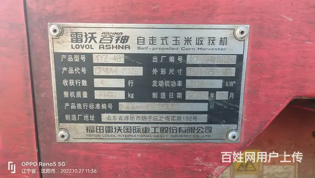 15年7月四行玉米收 - 图片 3