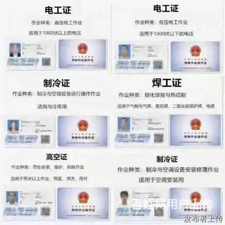 合肥去哪考电工证 - 图片