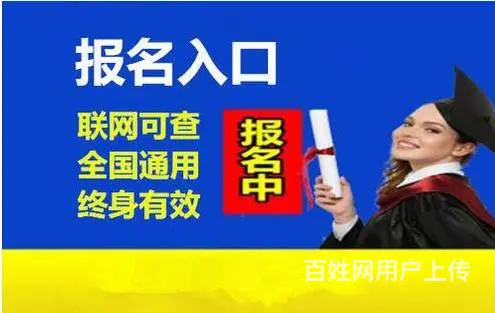 中专毕业好多年，现在想在泰州提升大专学历，找那里报 - 图片 2