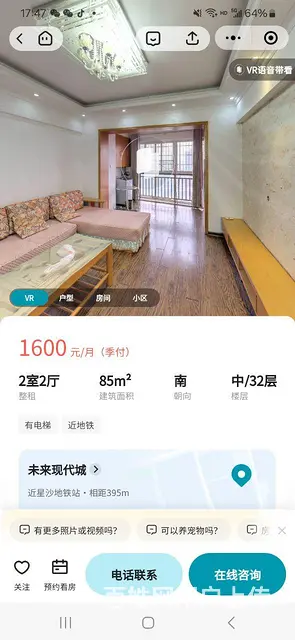 房东直租 - 图片