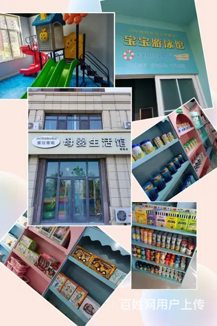南海新区唯一在营业母婴店 - 图片 1