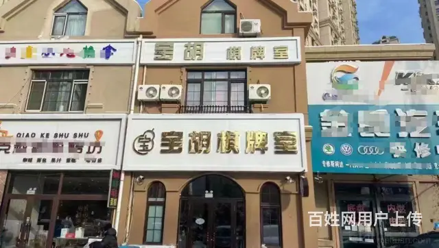 哈西 麻将馆出兑转让 棋牌室出兑 - 图片 1