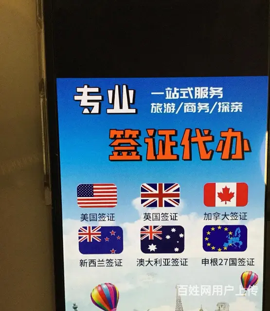 专业办理美国加拿大十年多次往返签证 - 图片