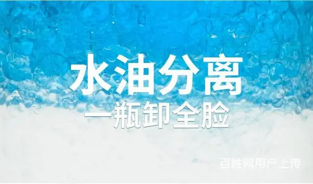 美宝莲眼唇卸妆液，平价美妆，批发零售代发 - 图片 4