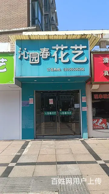 商铺急转！向阳路沿街商铺 - 图片 1
