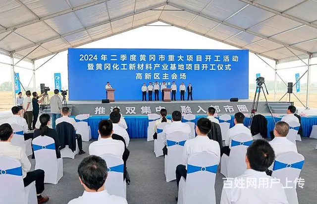 黄冈大型会务会展活动策划及会场布置搭建 - 图片 4