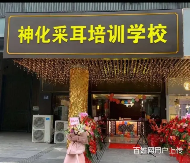 湖州正规的采耳培训学校哪个好神化采耳修脚培训学费低 - 图片 1