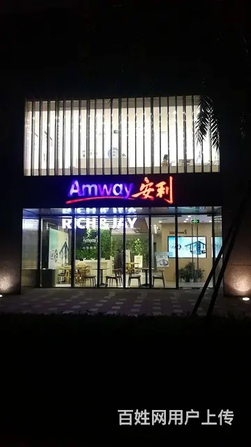 河北沧州安利纽崔莱线下直营店地址，送货上门电话 - 图片 1