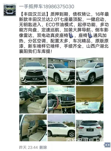 小汪一手车源，保证车况，全网最低 - 图片 5