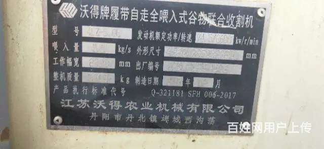 沃得锐龙履带收割机 - 图片 2