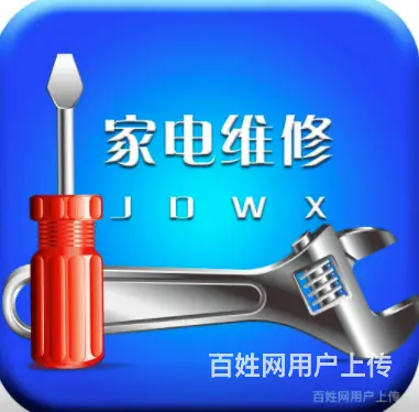 诚信家电维修@扫地机器人@洗衣机@电视@冰箱小家电 - 图片 5