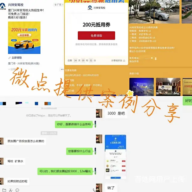 微信朋友圈广告代理全国招募加盟商 利润8成全给 - 图片 2