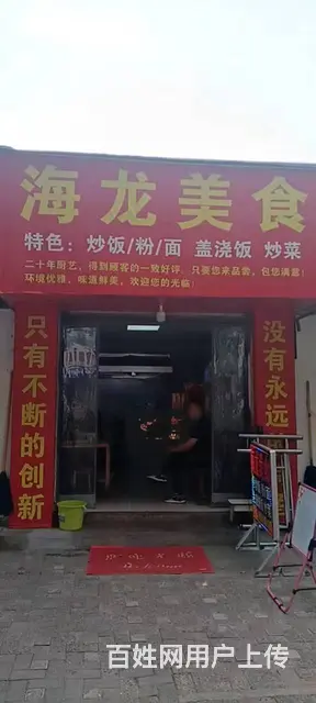 黄石港区纺织二路与延安路20平餐馆转让 - 图片 1