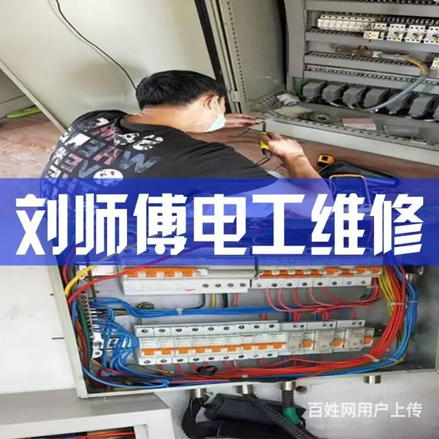 专业电工 网络布线 监控安装 刷车机维修 灯具安装 - 图片 10