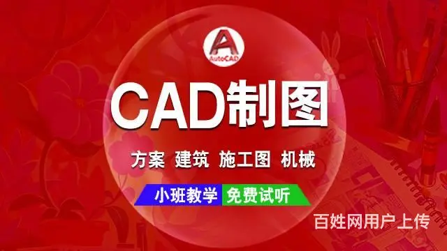 甘肃室内设计0基础学习 CAD+3D培训 室内软装 - 图片 2