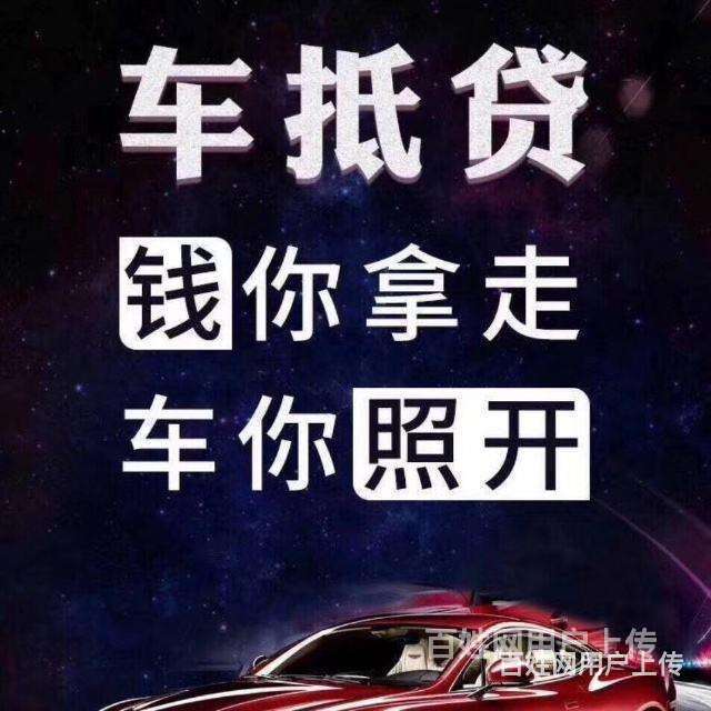 宁安抵押车回收收购按揭车收购分期查封车