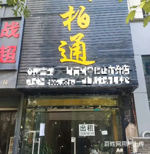 (诚速)房东直租临街商铺临近学校客流密集适合多种行业 - 图片 1