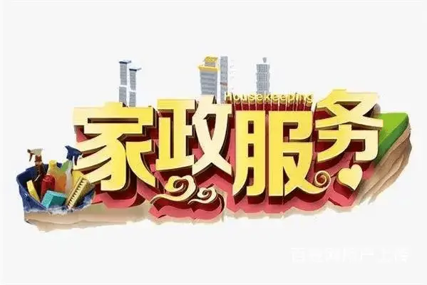 常州戚墅堰护工哪家好 - 图片 2