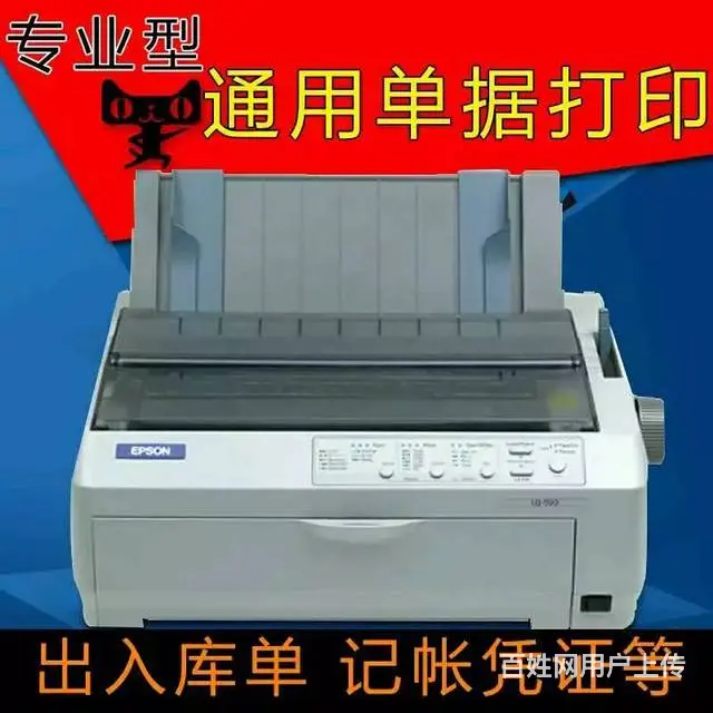 爱普生LQ-590K针式打印机送货上门（市内） - 图片 3