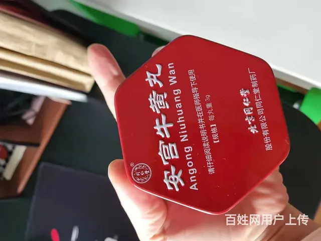 同仁堂牛黄丸回收（回收同仁堂牛黄丸）价格查询求购 - 图片 2