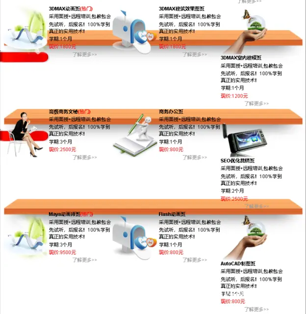武汉青鸟CG教育2024年电脑二级、设计班等培训 - 图片 3