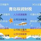 个体、公司注册、注销、公司转让、特种资质、代理记账