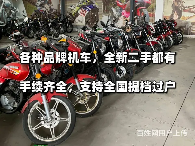 批发摩托车，大量现车任你挑选，全部原装，一手车源 - 图片 6