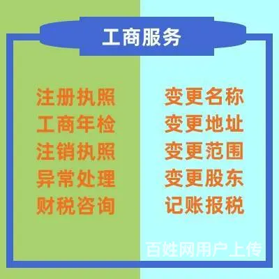烟台会计咨询、会计服务、代理记账、税务 - 图片 12
