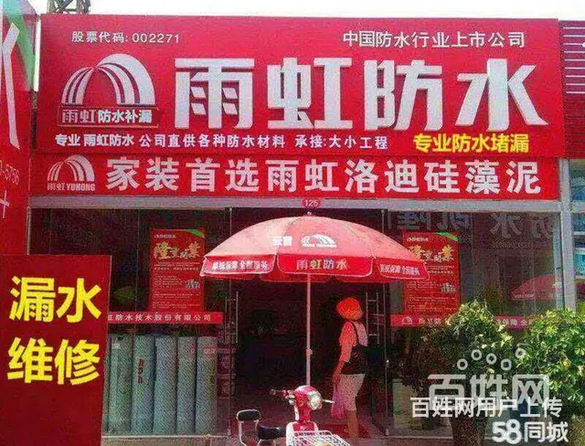 丽水龙泉**防水补漏楼顶漏水卫生间漏水阳台漏水公司 - 图片 1