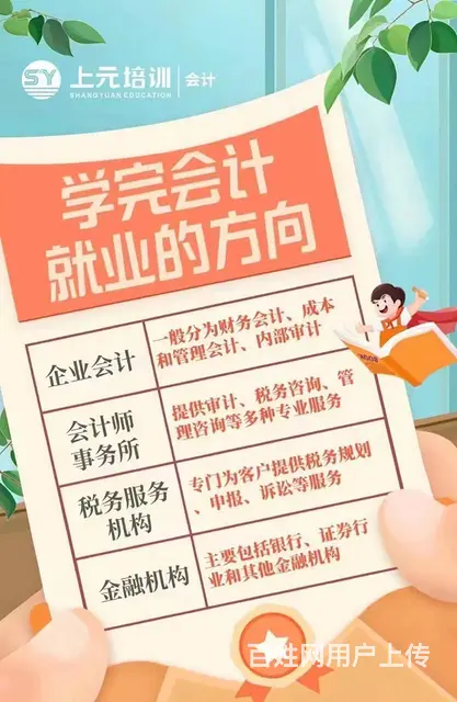 常熟会计培训，24年初级会计考试首先要了解这些要点 - 图片 1