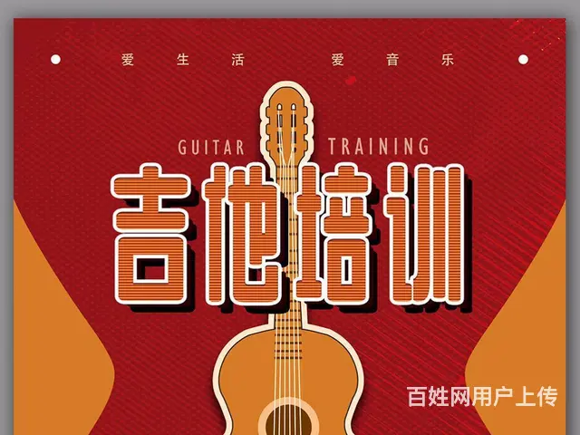翔安学吉他附近哪里有 - 图片 1