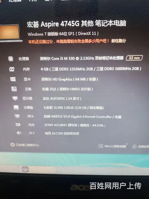 【搞定了！】宏基14寸办公本，流畅上网办公 - 图片 4